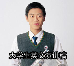 大学生英文演讲稿:从跌倒的地方站起来